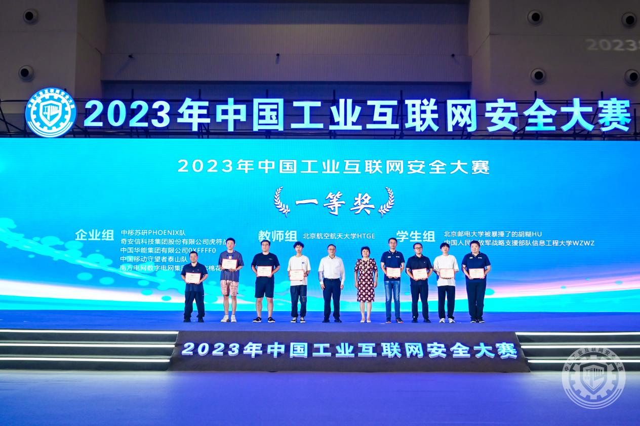 扣逼白浆糊2023年中国工业互联网安全美女摸下体视频不打马赛克